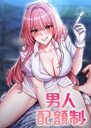 歪歪 漫画网页版热门日漫推荐